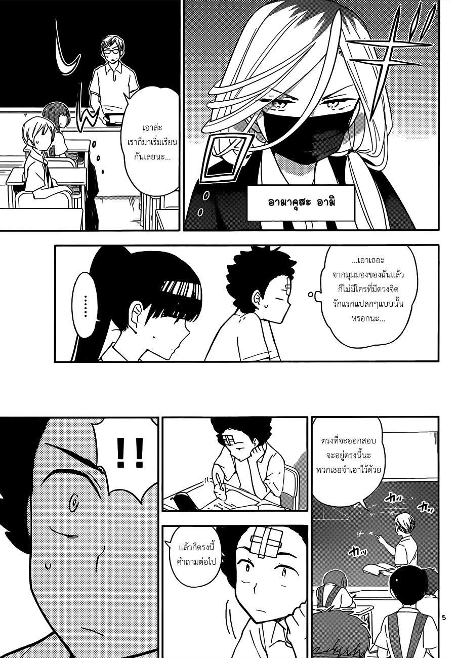 Hatsukoi Zombie 31-โปรดระมัดระวังเถาวัลย์หนาม