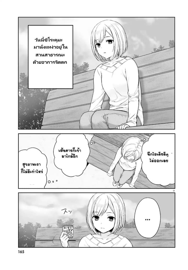Nanako from the Neighborhood 4-4