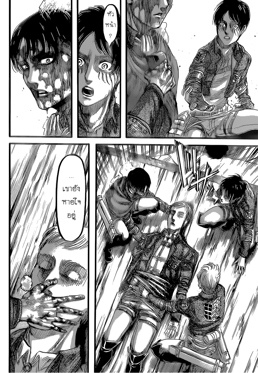 Attack on Titan 83-ขวาน