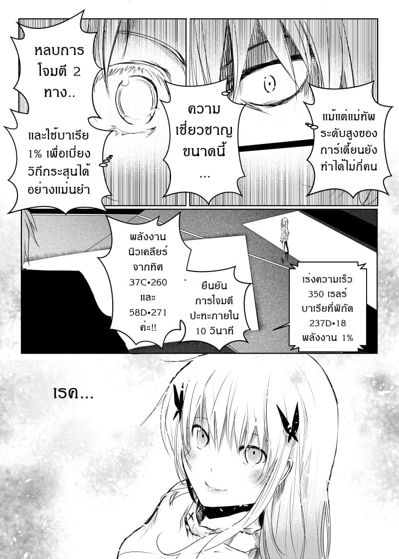 Path A waY 27-Battle of The Vitinia 1