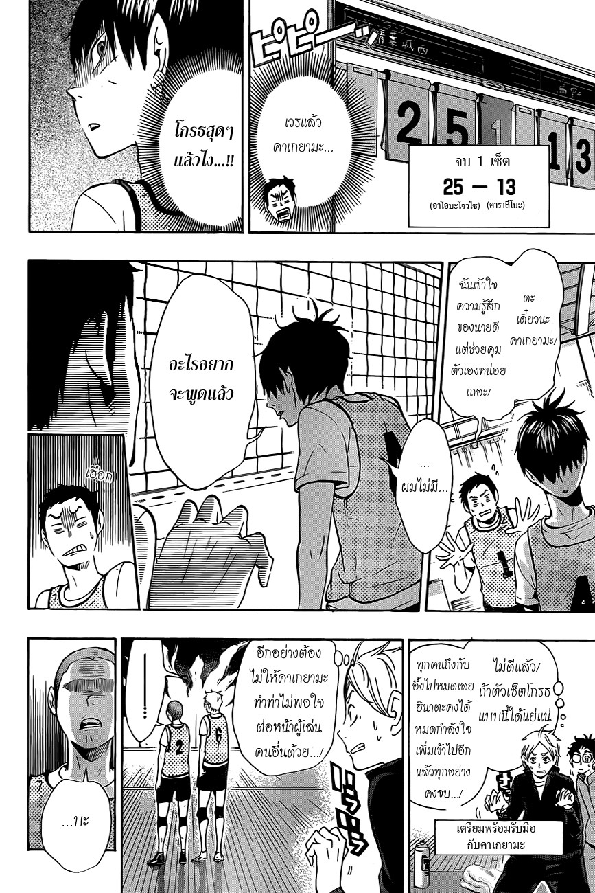 Haikyuu!! 12-เคลื่อนไหวตามปกติ