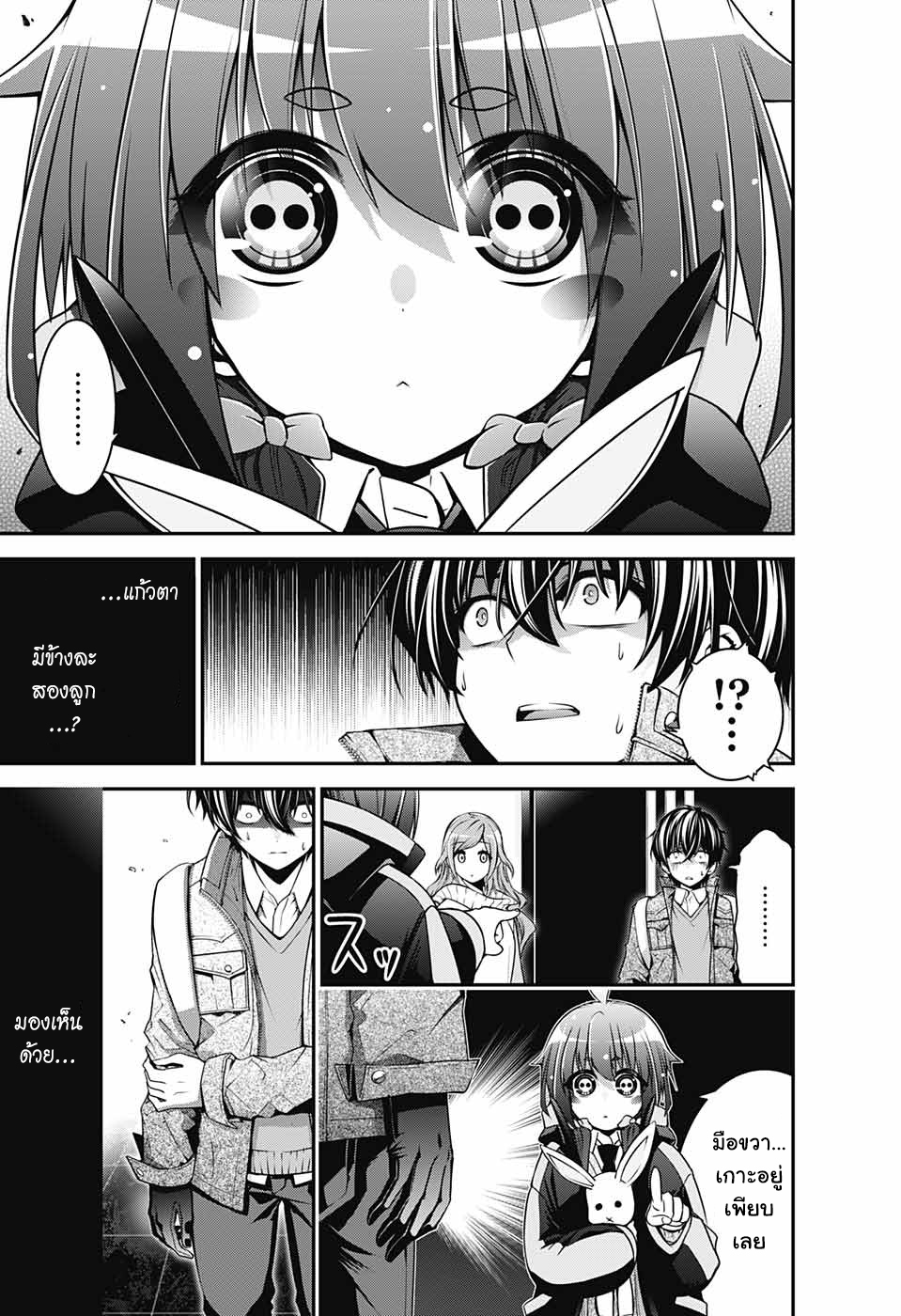 Dark Gathering 1-โฮวซึกิ ยาโยย