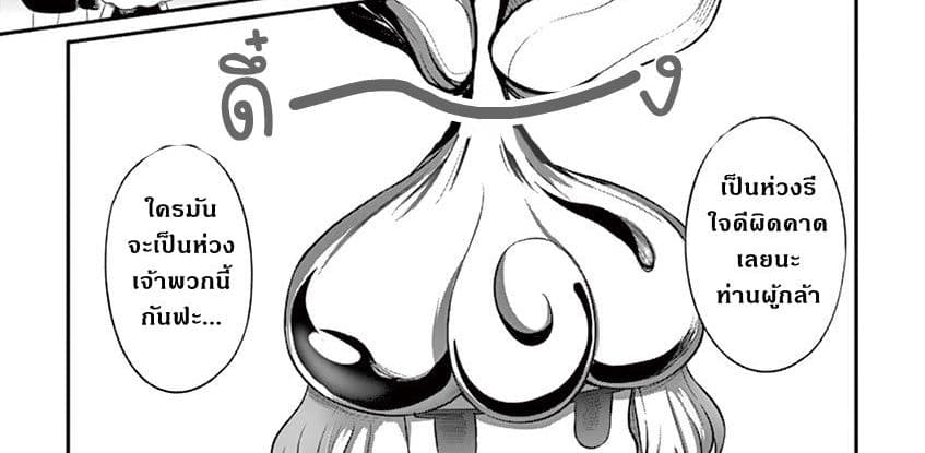 Yuusha-sama, Yukagen wa Ikaga desu ka? 2-อัญเชิญ ภูติน้ำ คลูดีเน่