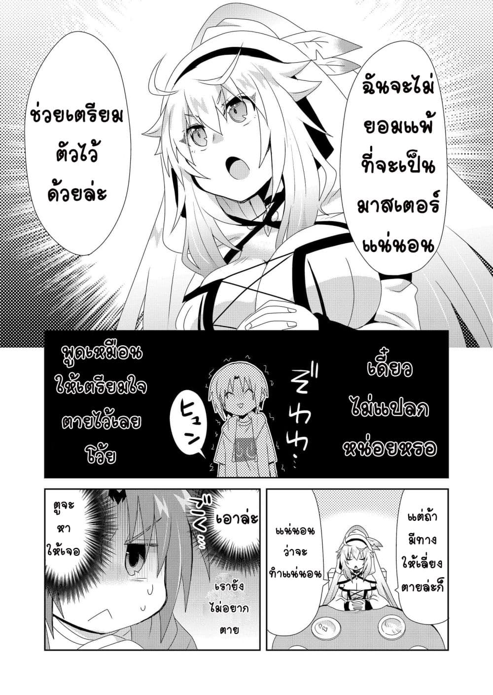 Zettai ni Yatte wa Ikenai Isekai Shoukan 9-9