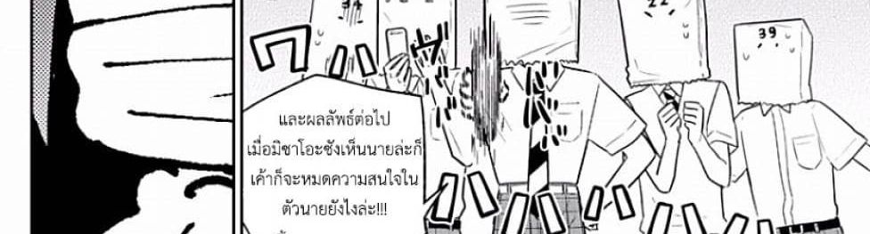 Hatsukoi Zombie 78-เรายังคงไม่รู้จักนาม ของความรู้สึกนั้น