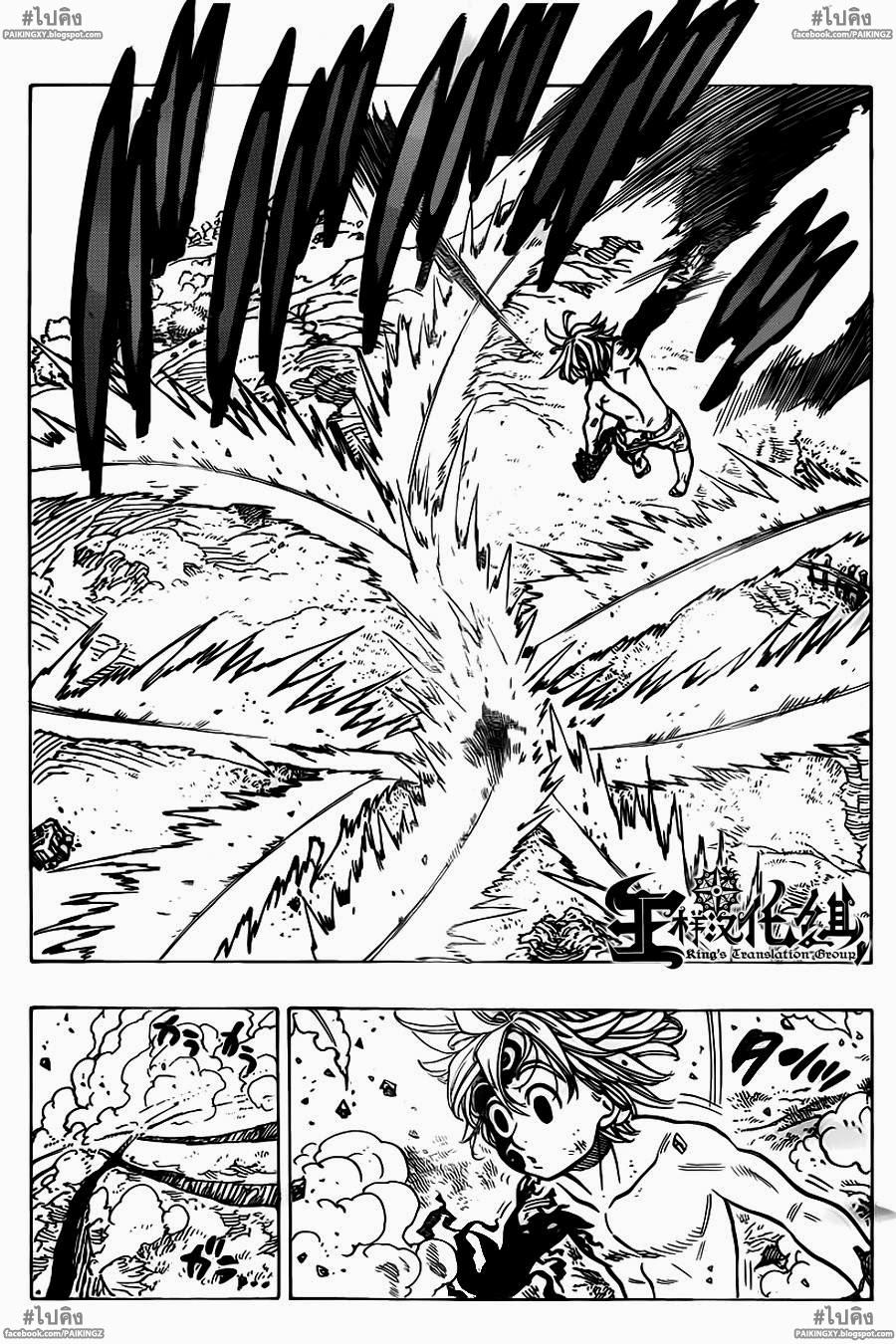 Nanatsu no Taizai 48-การจัดการที่น่ายินดี