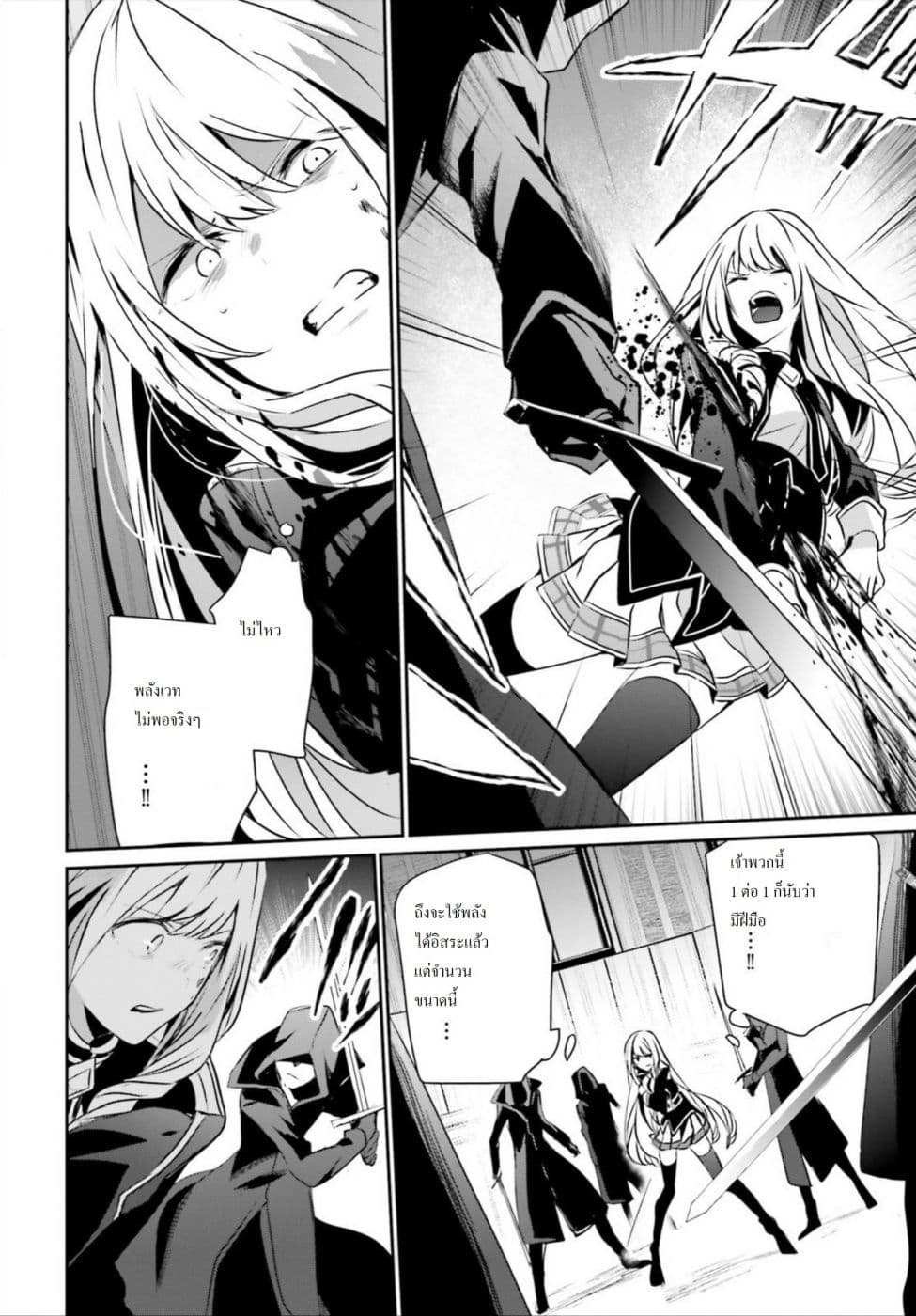 Kage no Jitsuryokusha ni Naritakute! อยากเป็นพลังในเงามืด 12-12