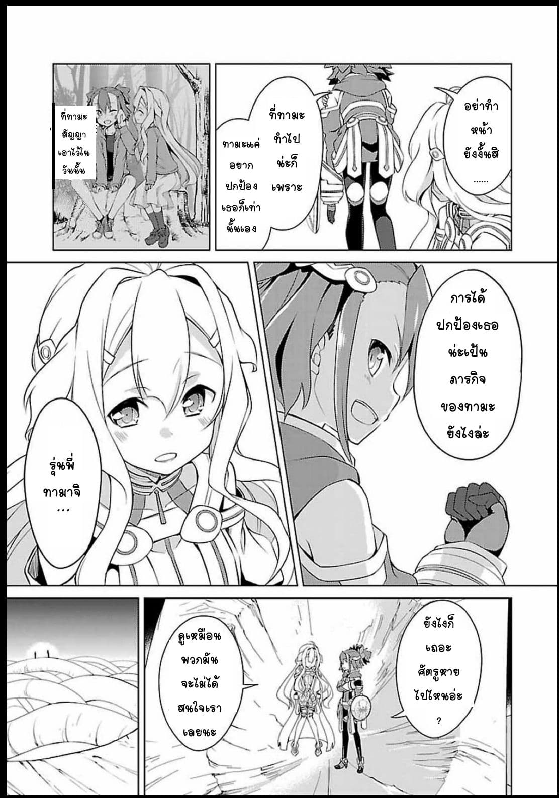 Nogi Wakaba wa Yuusha de Aru 5-5