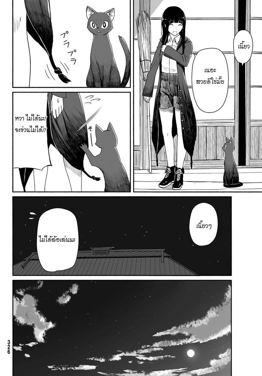 Flying Witch 22-กลิ่นกาแฟและแก๊สโซลีนกับบุหรี่