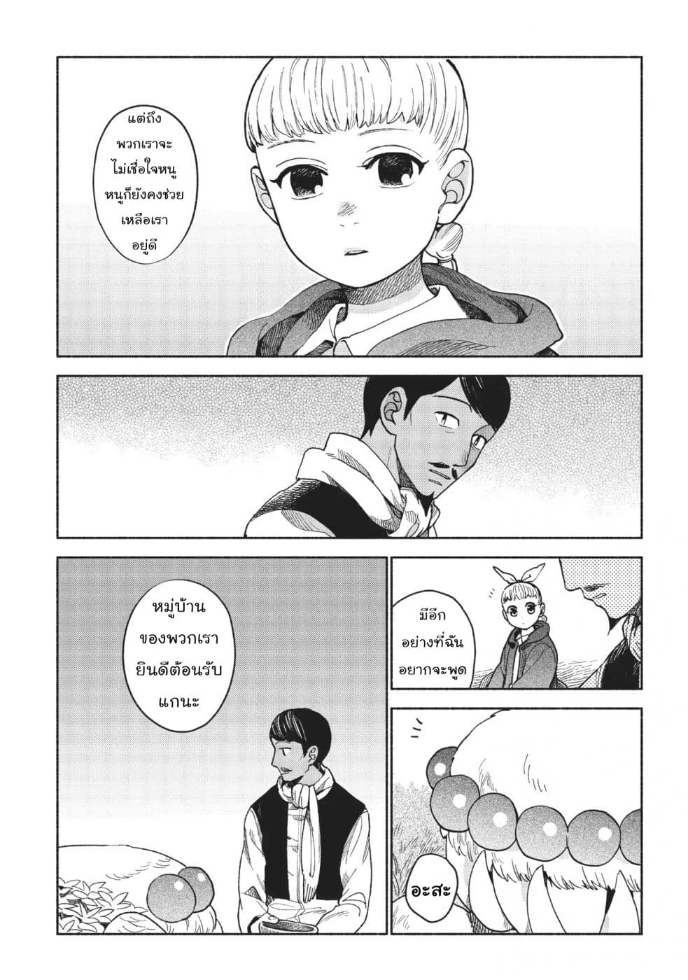 Owari Nochi, Asanagi Kurashi 7-7