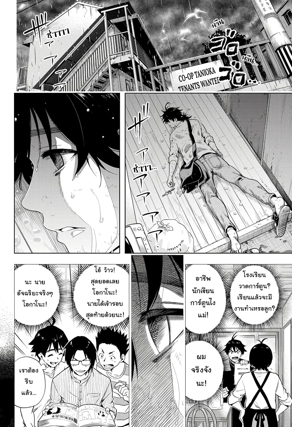 Time Paradox Ghostwriter 1-1