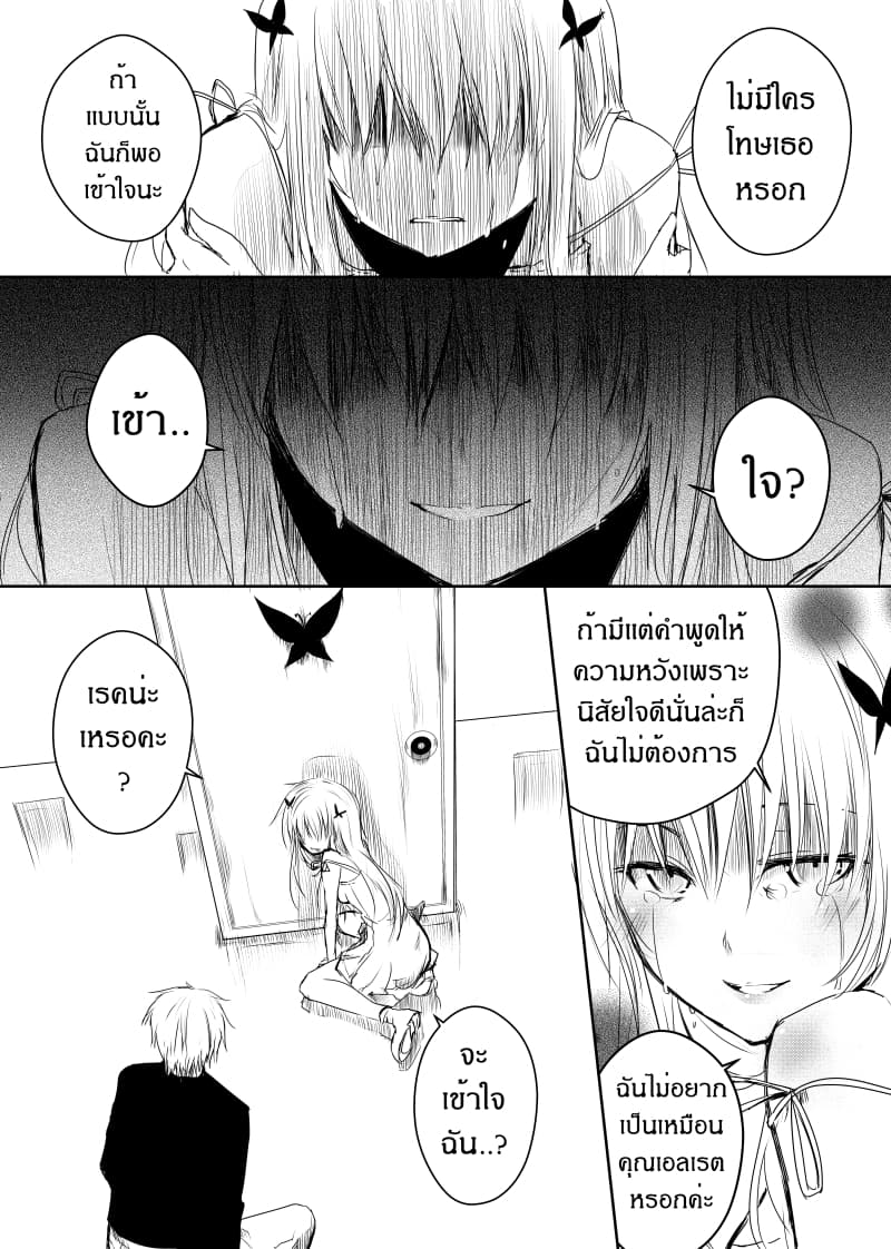 Path A waY 23-Broken and Awaken (2)