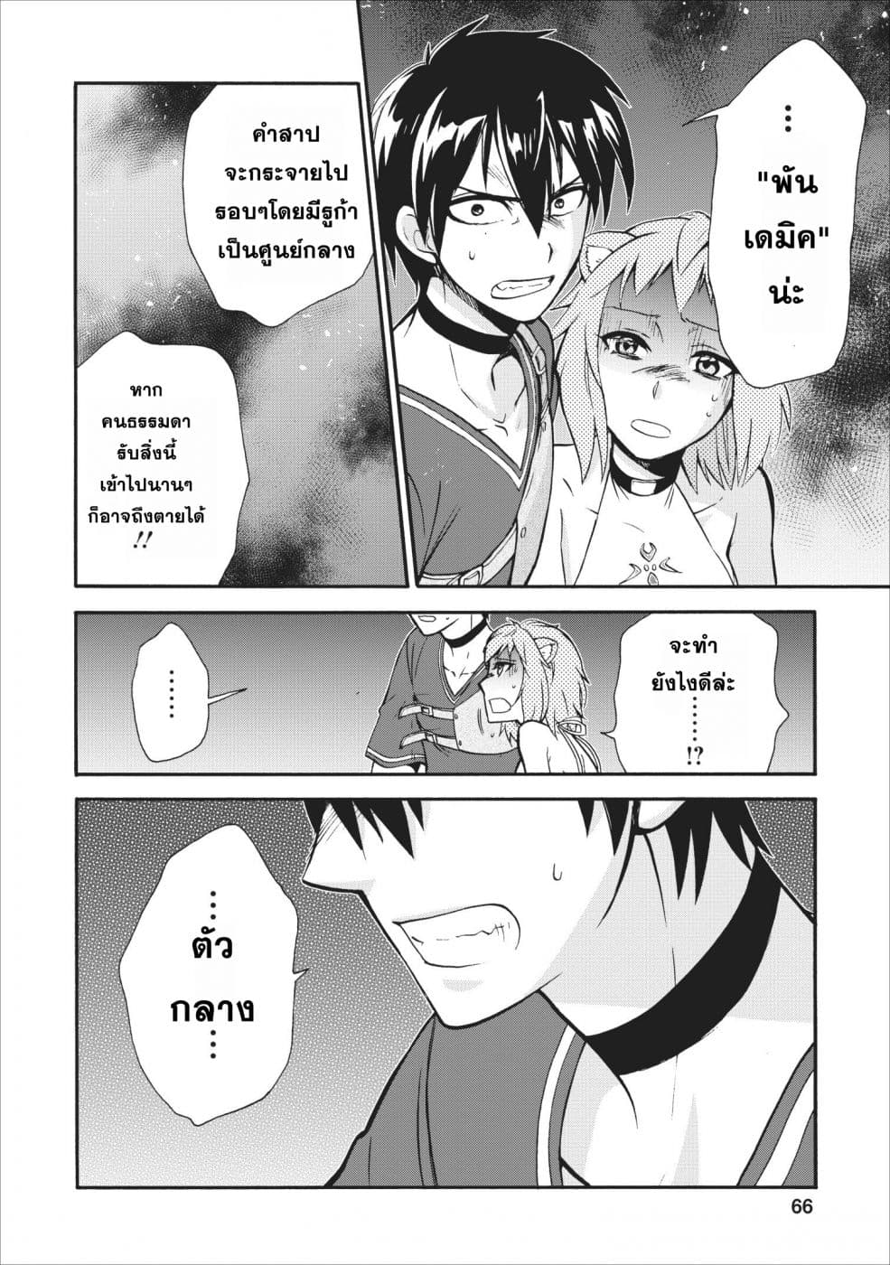Isekai Shoukan wa Nidome Desu 12-12