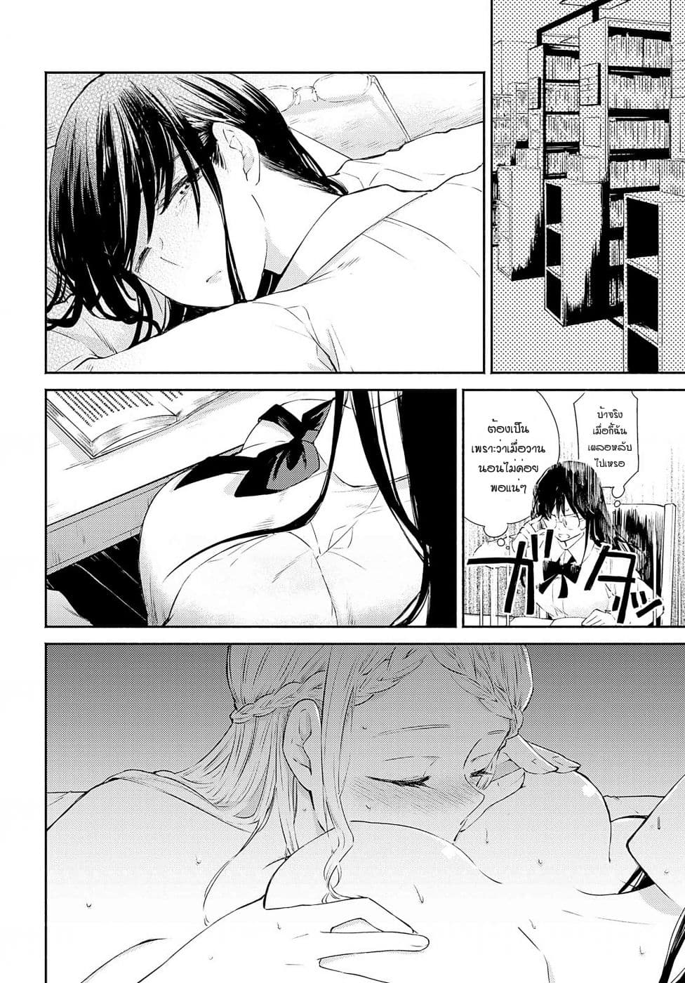Warikitta Kankei Desukara 6-6