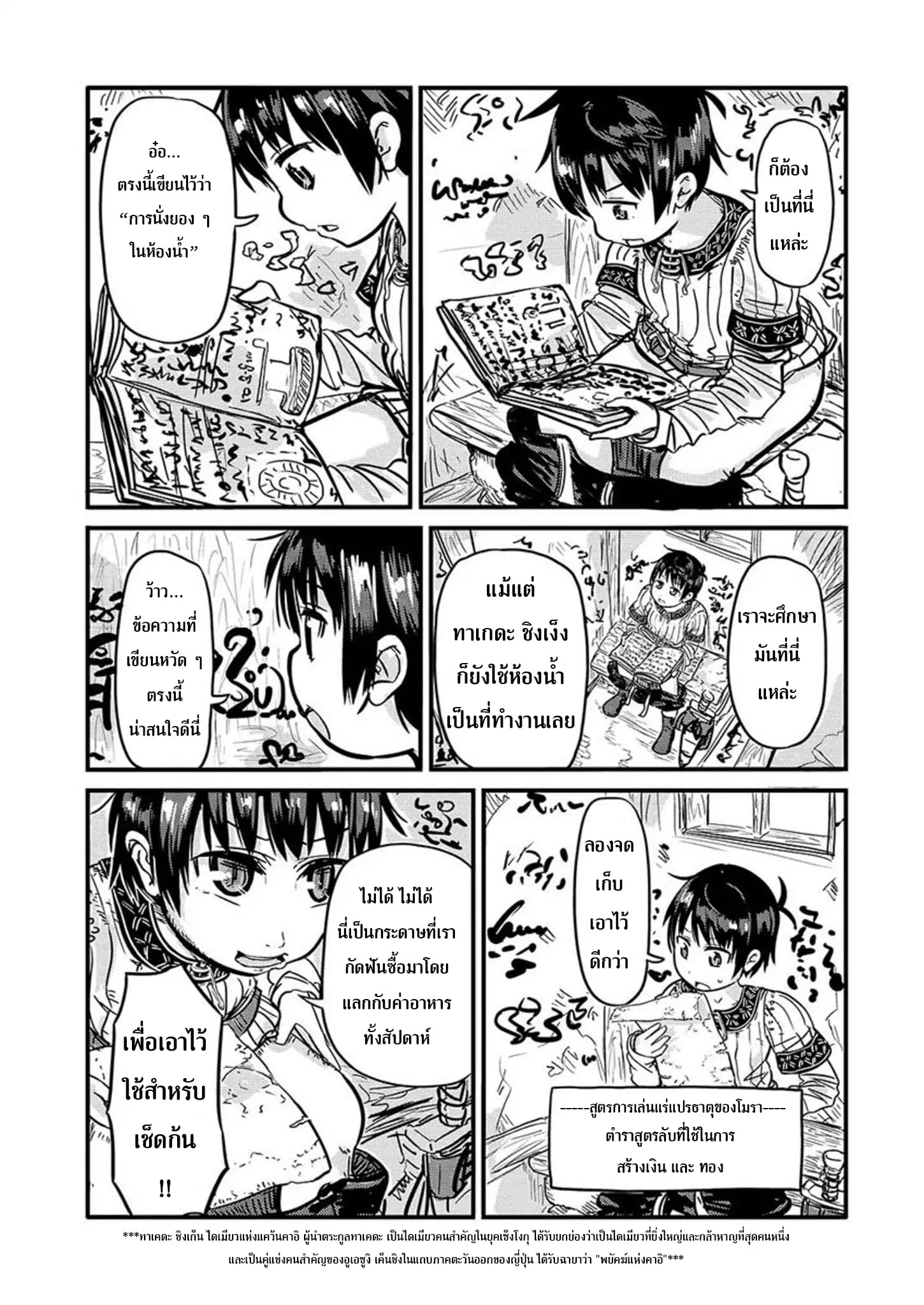 Isekai no Toire de Dai o suru ผู้กล้าส้วมทะลัก 7-7