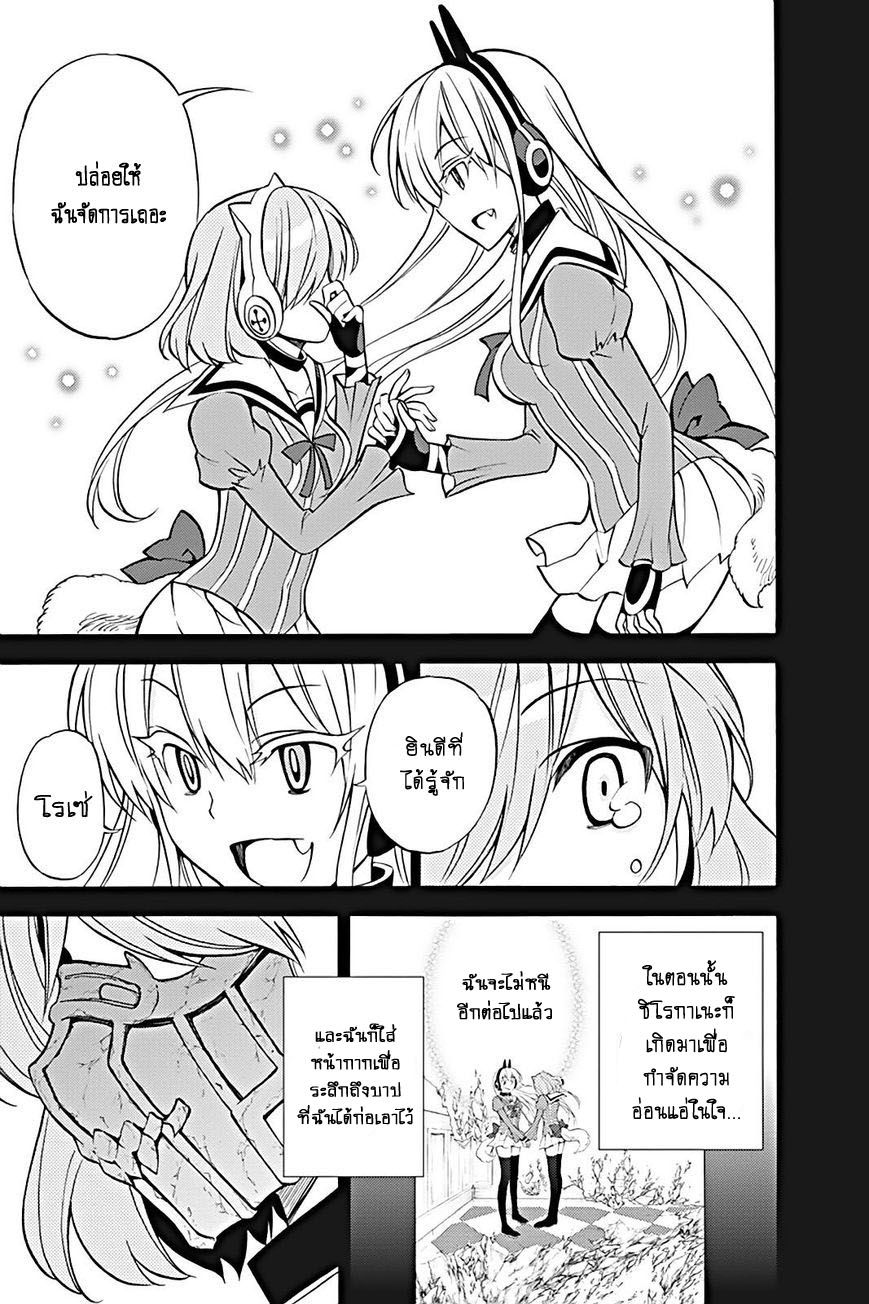 Kyou no Cerberus 22-หัวใจของคุโระ