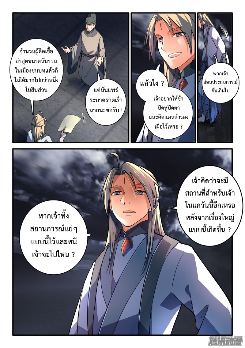 Spirit Blade Mountain 187-187