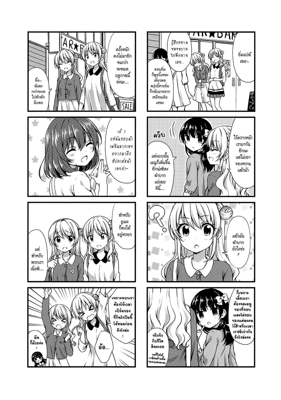 Swap ⇔ Swap 20-ไปบุฟเฟ่ต์จริง ๆ ละนะ