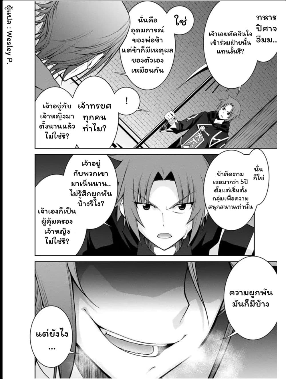 Legend (Takano Masaharu) 35-35