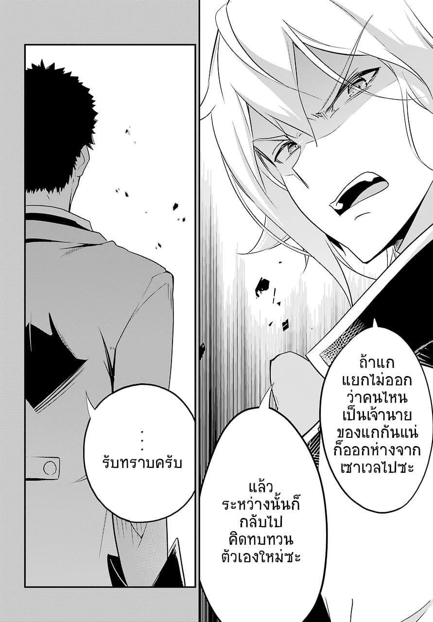 Chichi wa Eiyuu, Haha wa Seirei, Musume no Watashi wa Tenseisha 7-7