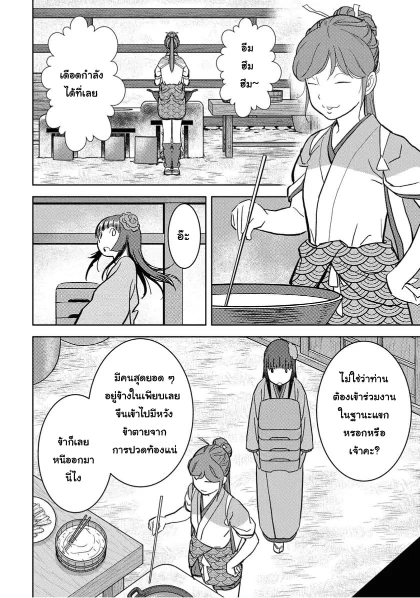 Sengoku Komachi Kuroutan: Noukou Giga 15-เปิดเผยความลับ