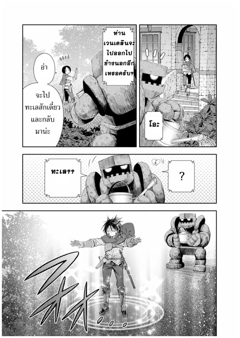 Hachinan tte, Sore wa Nai Deshou! 7-นางเอกสายโลลิ