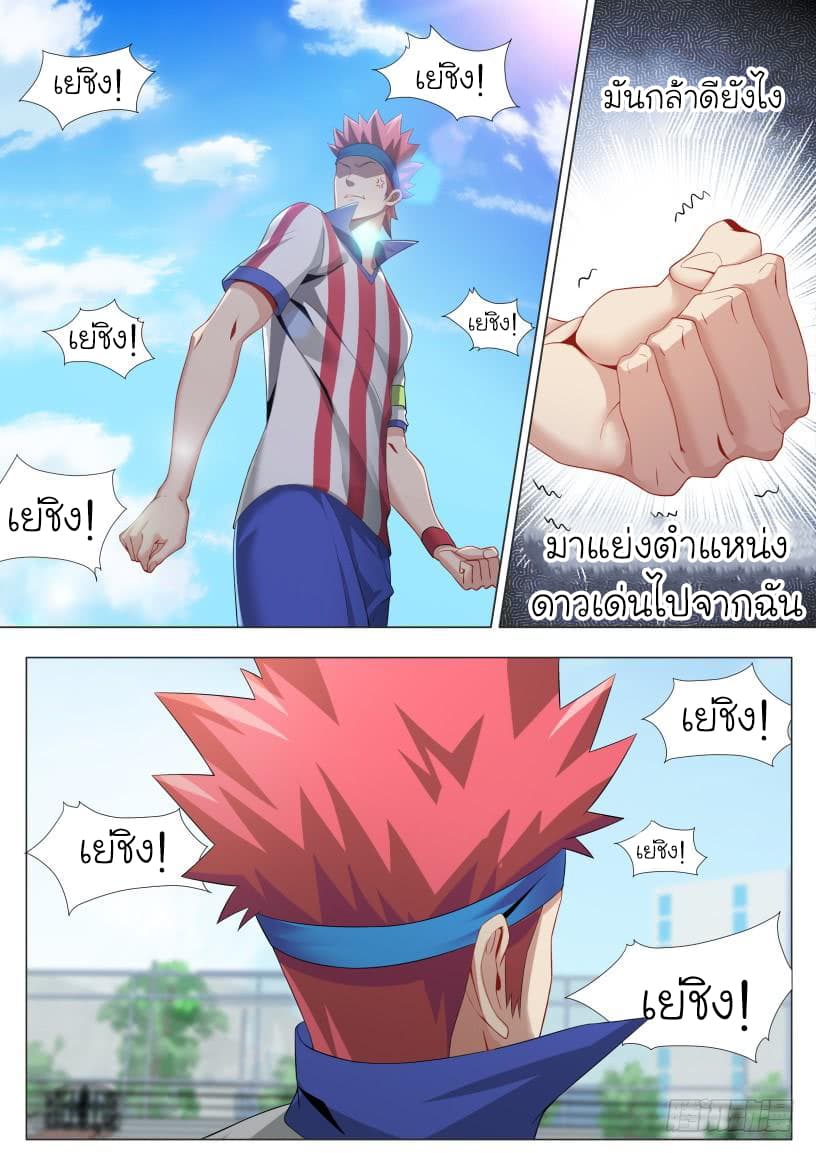 Immortal Boro ข้านี่แหละราชันแห่งพืช 8-8