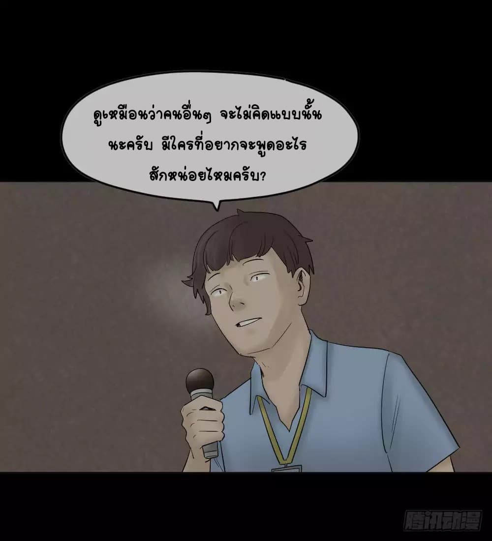 Guai Qi Bi Ji บันทึกพิศวง 2-2