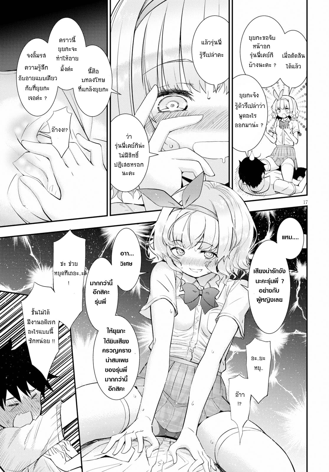Kawaiikereba Hentai demo Suki ni Natte Kuremasu ka? 15-15