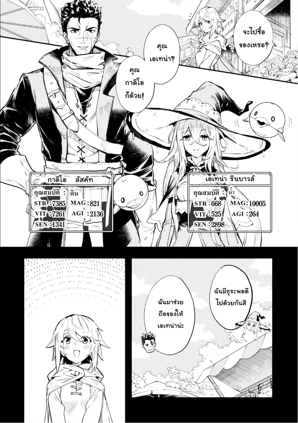 Do You Think Someone Like You Could Defeat the Demon Lord? 1-คำอวยพรของคำสาป