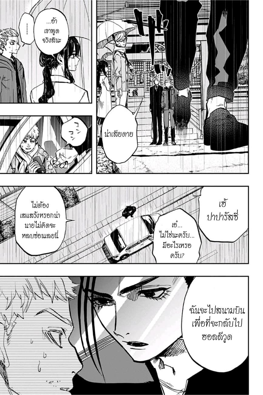 ACT-AGE 72-ความพยายาม