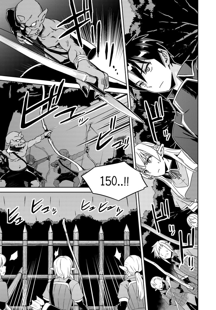 Nidoume no Jinsei wo Isekai de 24.1-น่าจะเป็นการเริ่มสงคราม