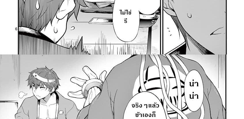 Yuusha-sama, Yukagen wa Ikaga desu ka? 2-อัญเชิญ ภูติน้ำ คลูดีเน่