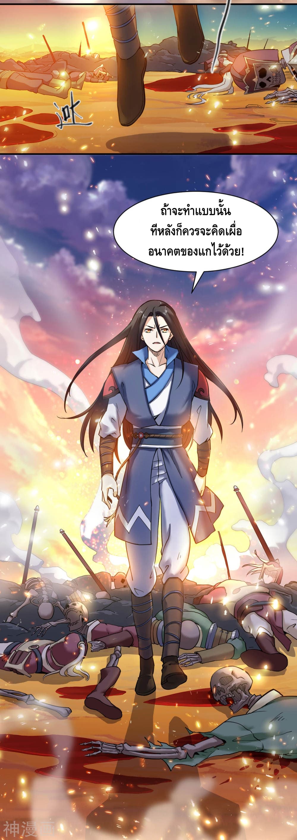 Martial Emperor จุติมหาเทพเฉินหวู๋ 7-7