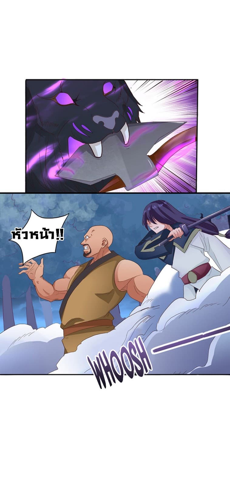 Chaotic Sword God เทพกระบี่มรณะ 35-35