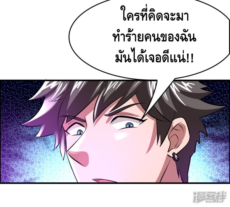 Become God Merchant in The Other World ข้ามต่างโลกเพื่อเป็นพ่อค้าเทพสุดมั่งคั่ง 51-51