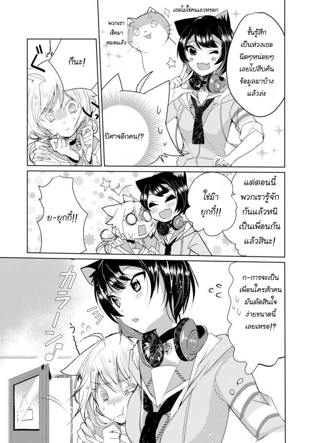 Nekomusume Shoukougun 6-6