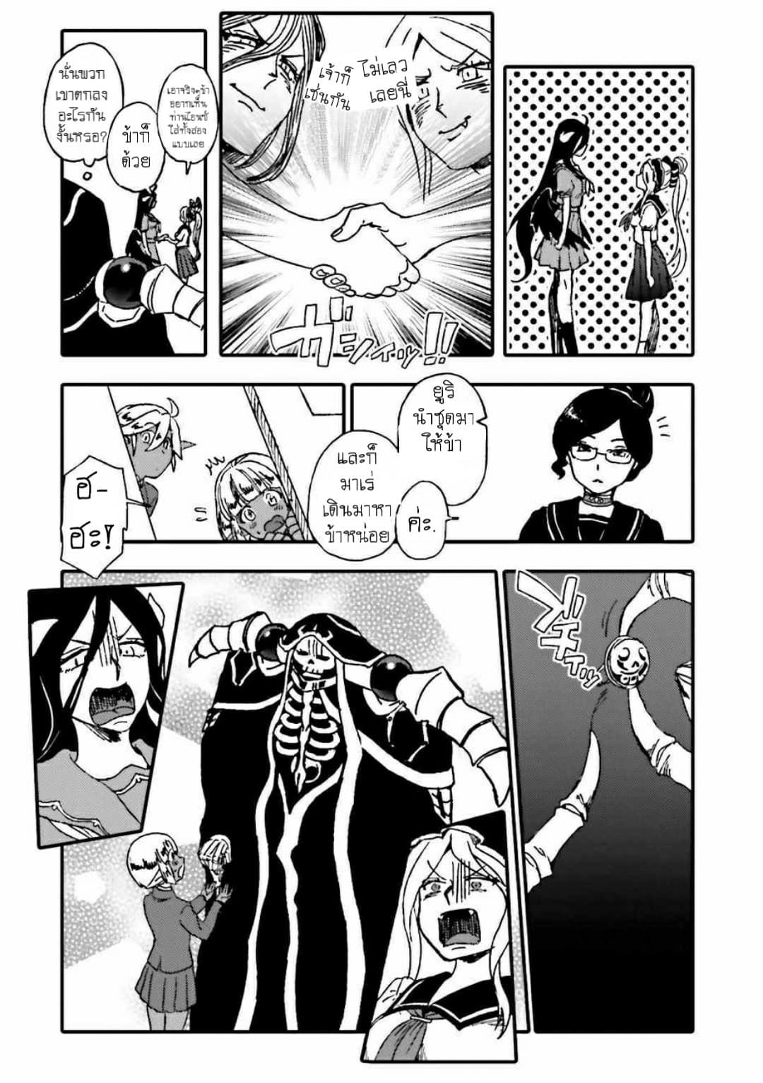 Overlord Official Comic A La Carte 5-5