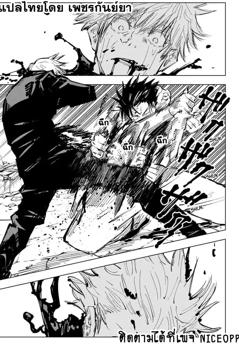 Jujutsu Kaisen มหาเวทย์ผนึกมาร 72-สิ่งของที่ถูกซ่อนไว้ 8