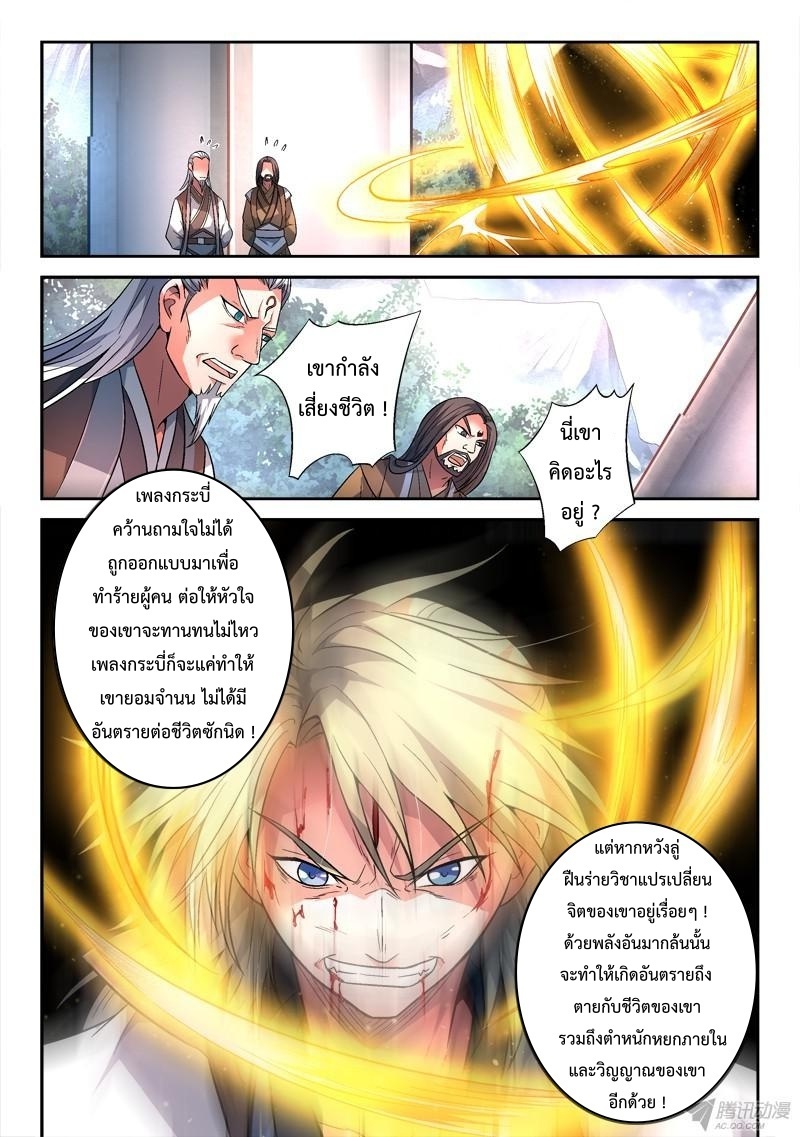 Spirit Blade Mountain 142-142