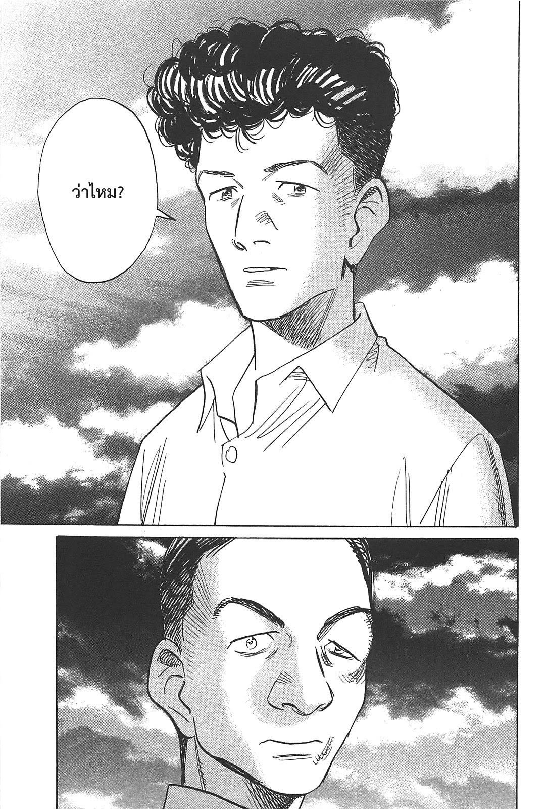 Billy Bat 48-อย่ามาแหยมกับออสวอลด์