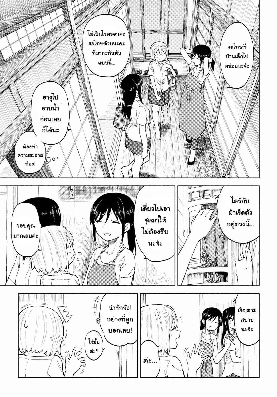 Tsurezure Biyori 12-นอนค้าง