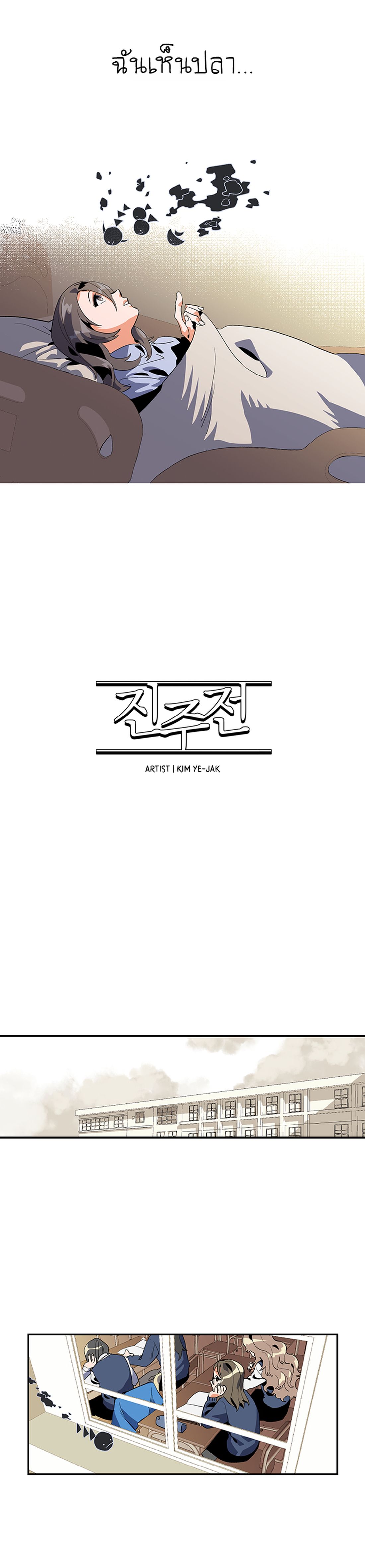 Jinjujeon 1-1