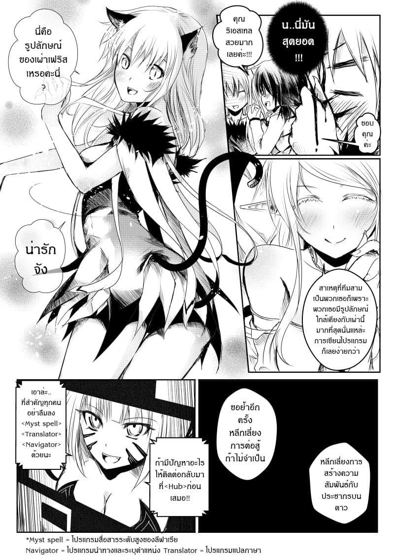Path A waY 11-Vitinia and The empty god (1)