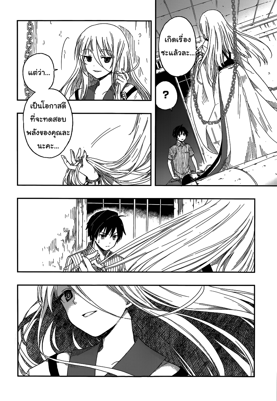 Kono Shima ni wa Midara de Jaaku na Mono ga Sumu 4-4