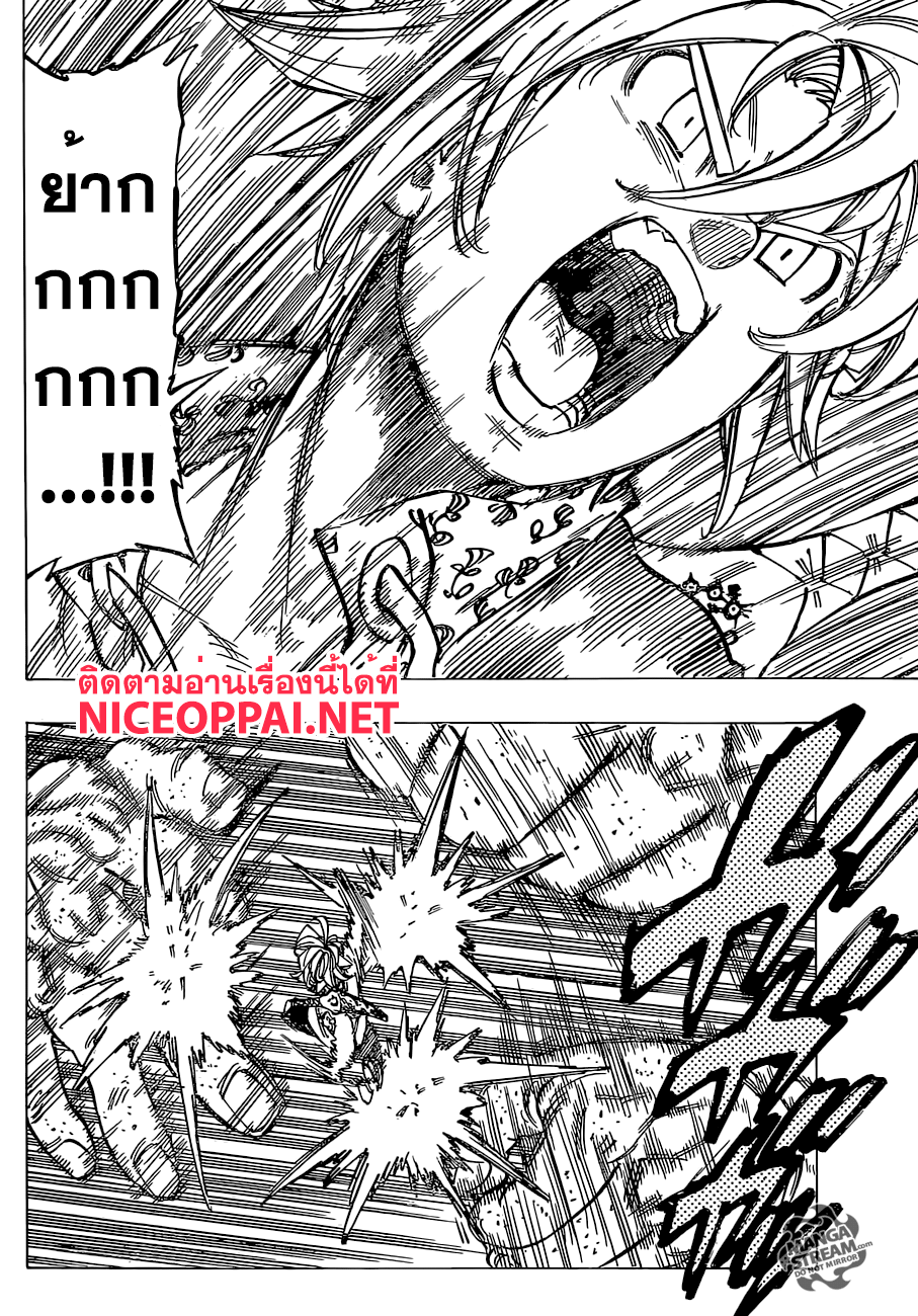 Nanatsu no Taizai 171-ถึงเวลาแล้ว