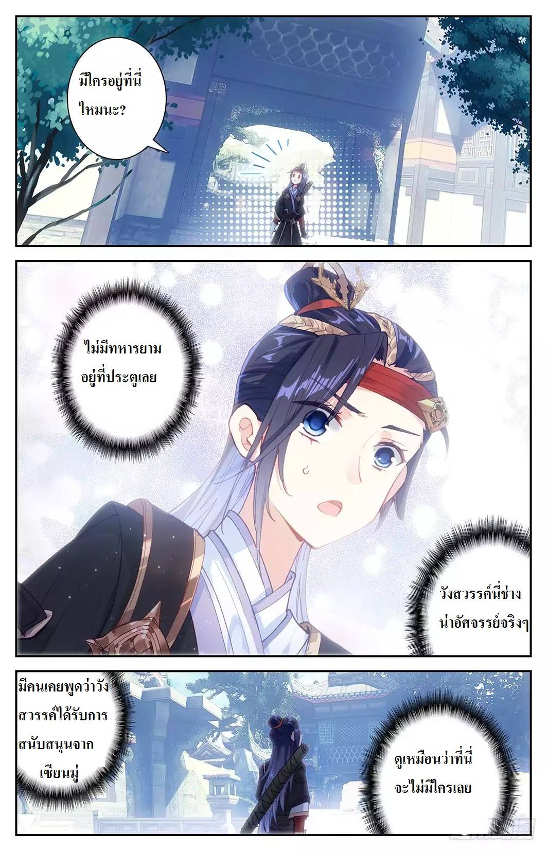 The Heaven's List 8-8