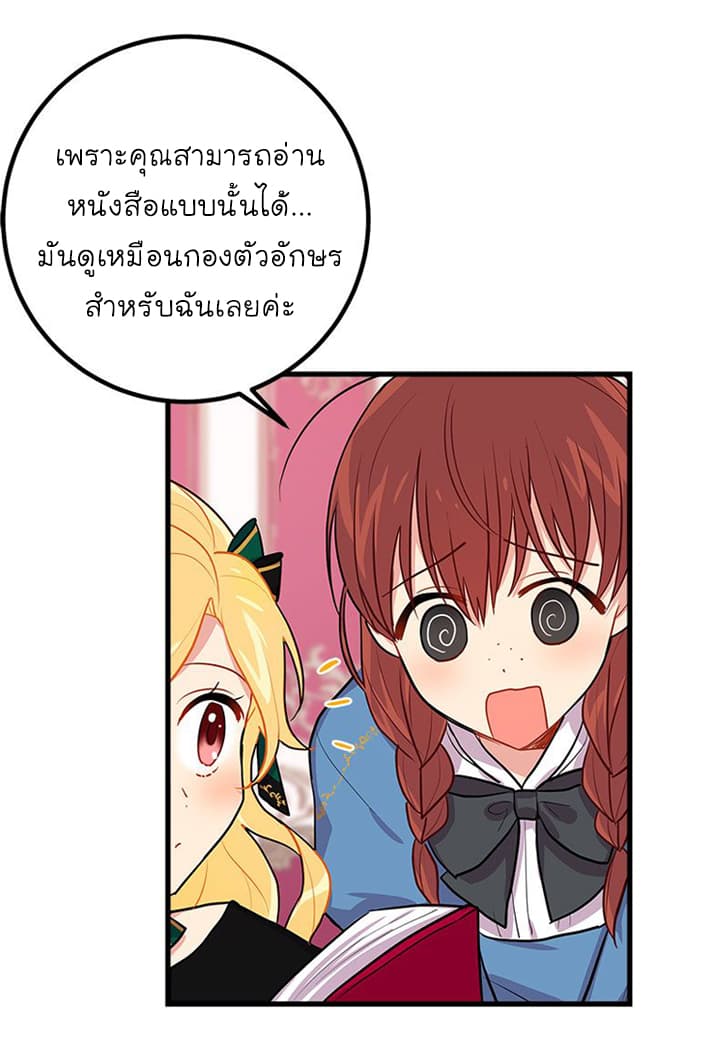 I Am a Child of This House ฉันคือลูกบ้านหลังนี้ 22-22