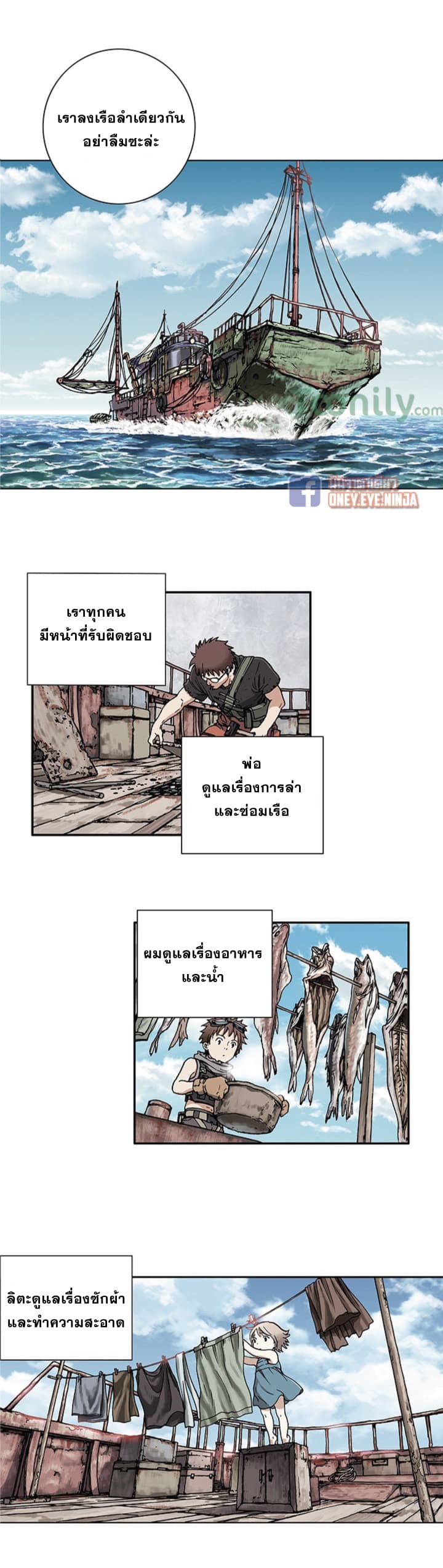 Leviathan 1-1