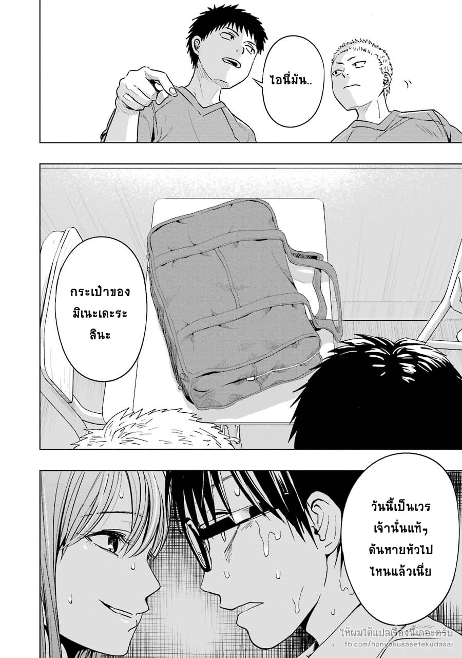 Tsumi to Kai ความผิด และ ความสุข 2-ความโดดเดี่ยว และ รูปร่างที่ผิดเพี้ยน